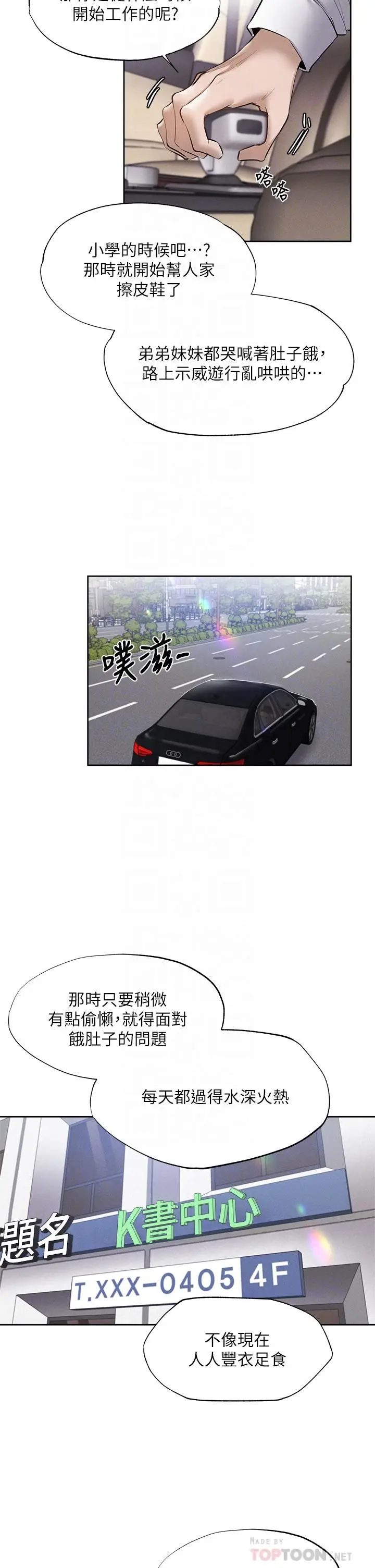 漫画《还有空房吗》第63话第18张图