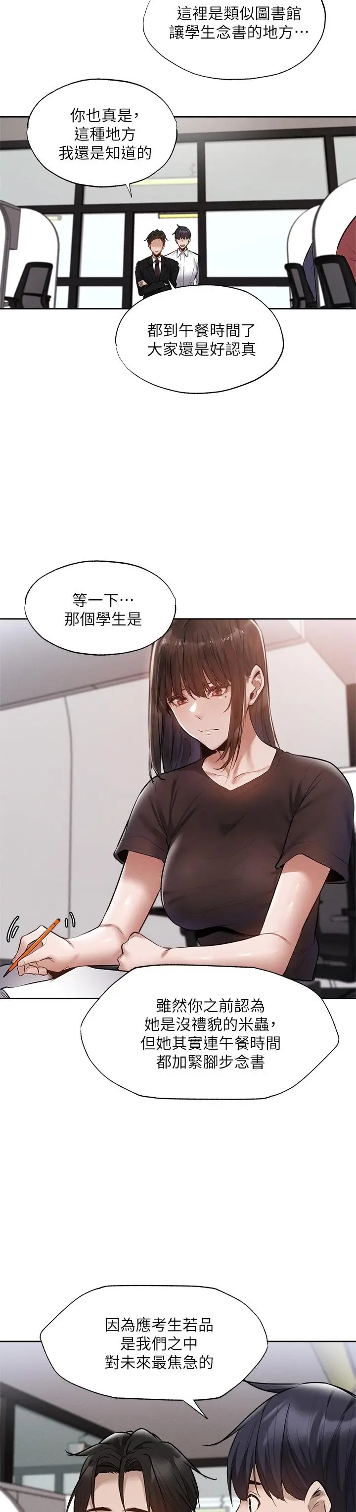 漫画《还有空房吗》第63话第19张图