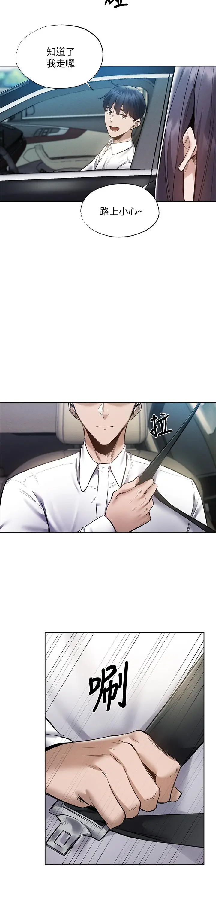 漫画《还有空房吗》第63话第2张图