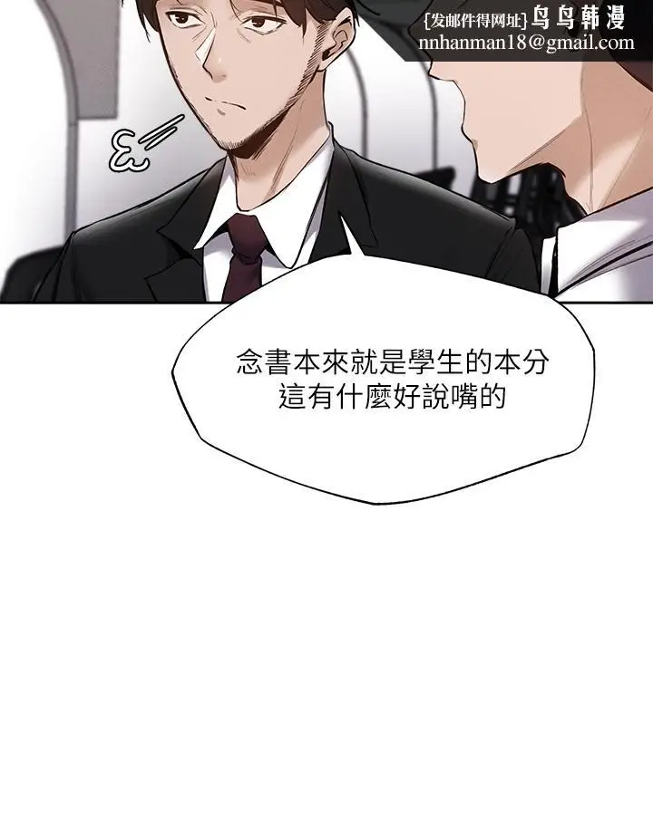 漫画《还有空房吗》第63话第20张图