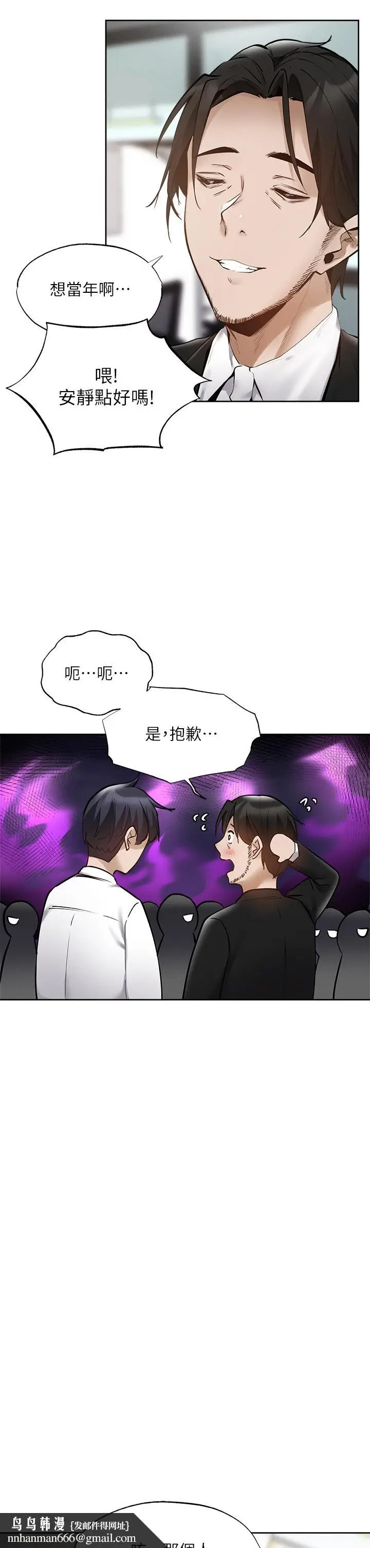 漫画《还有空房吗》第63话第21张图