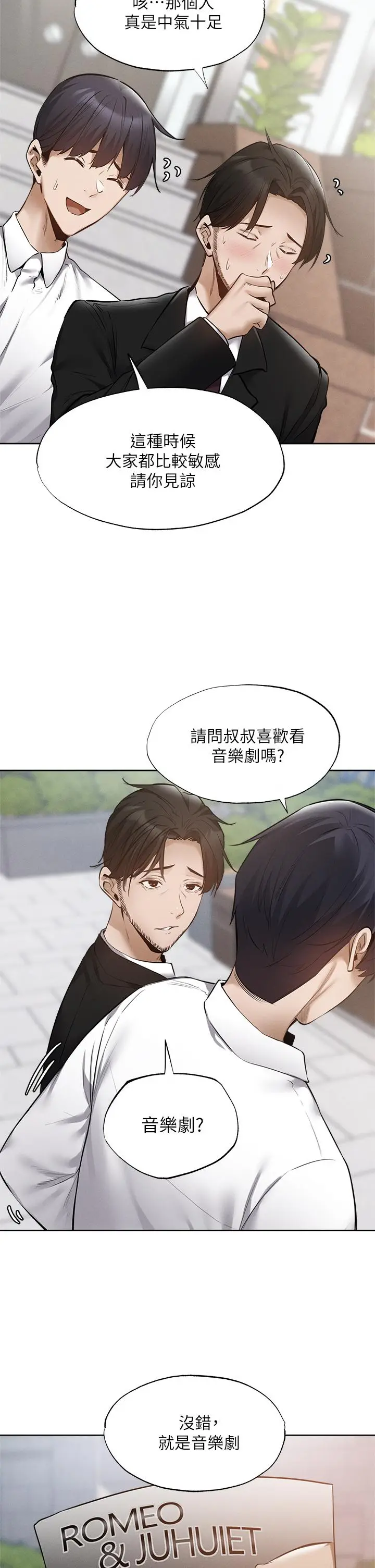 漫画《还有空房吗》第63话第22张图