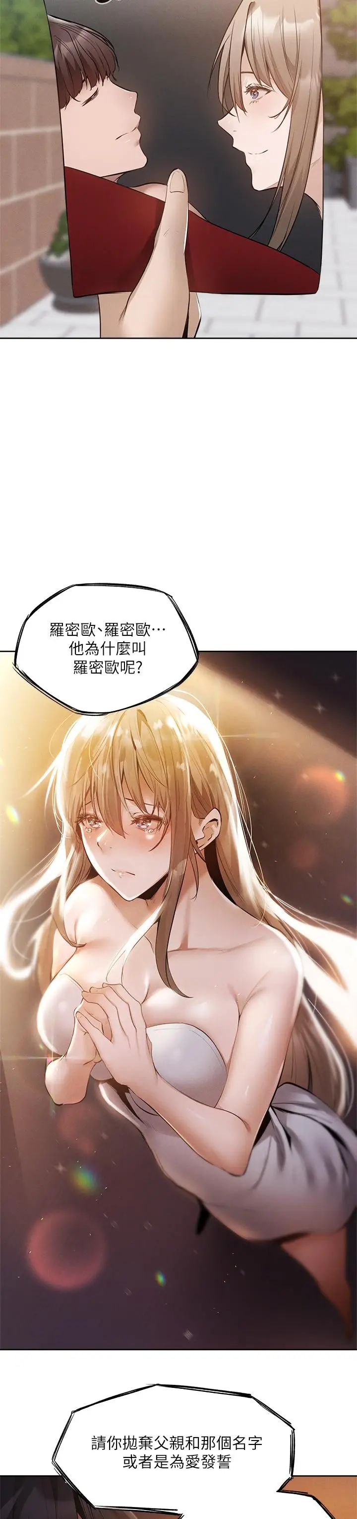 漫画《还有空房吗》第63话第23张图
