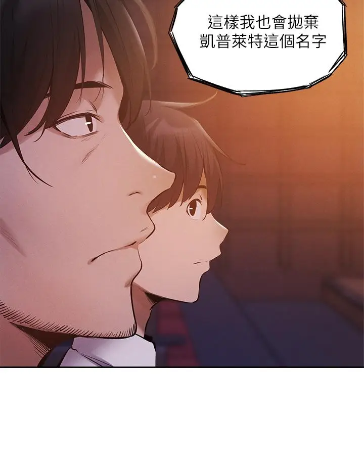 漫画《还有空房吗》第63话第24张图