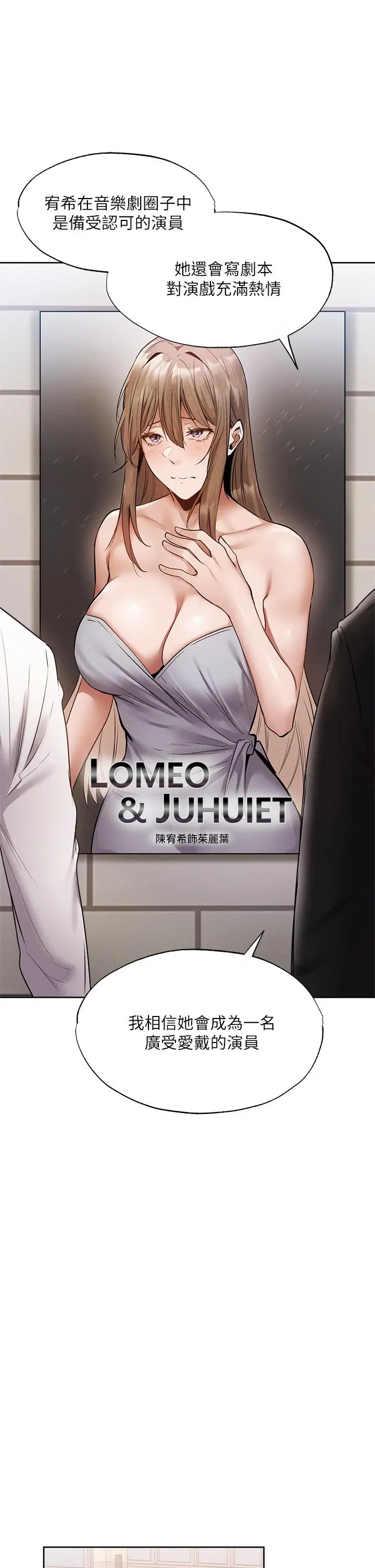 漫画《还有空房吗》第63话第26张图