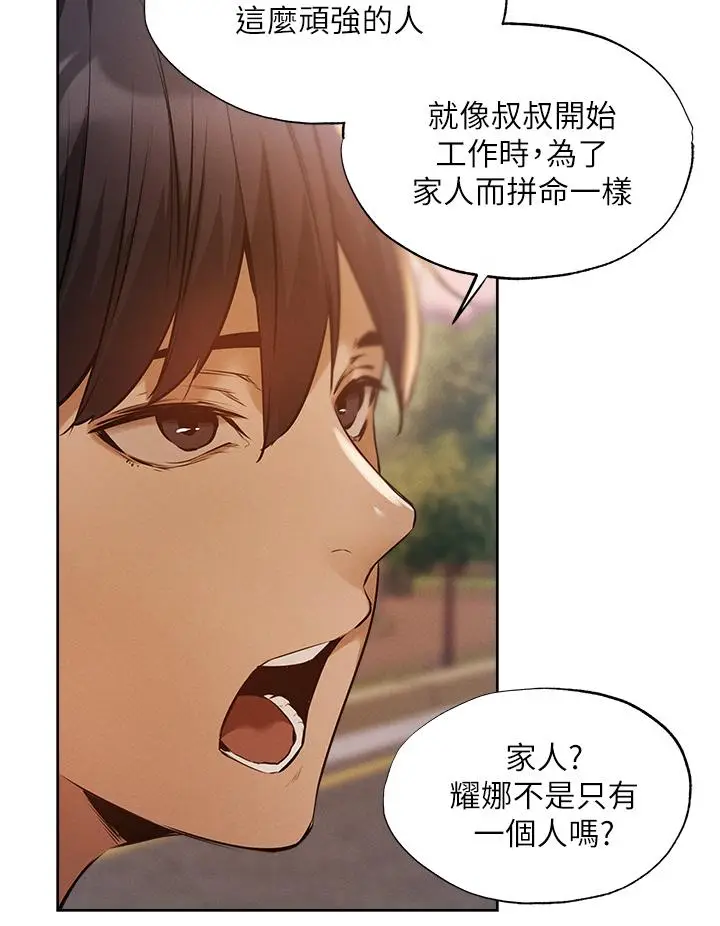 漫画《还有空房吗》第63话第28张图