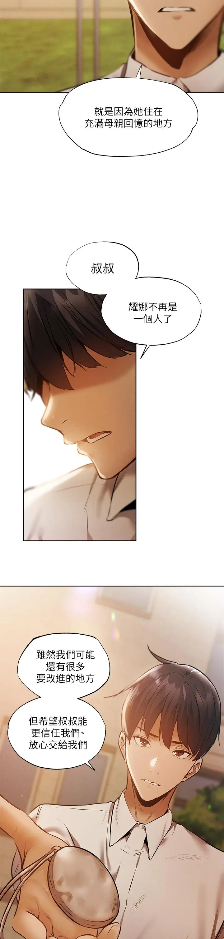 漫画《还有空房吗》第63话第30张图