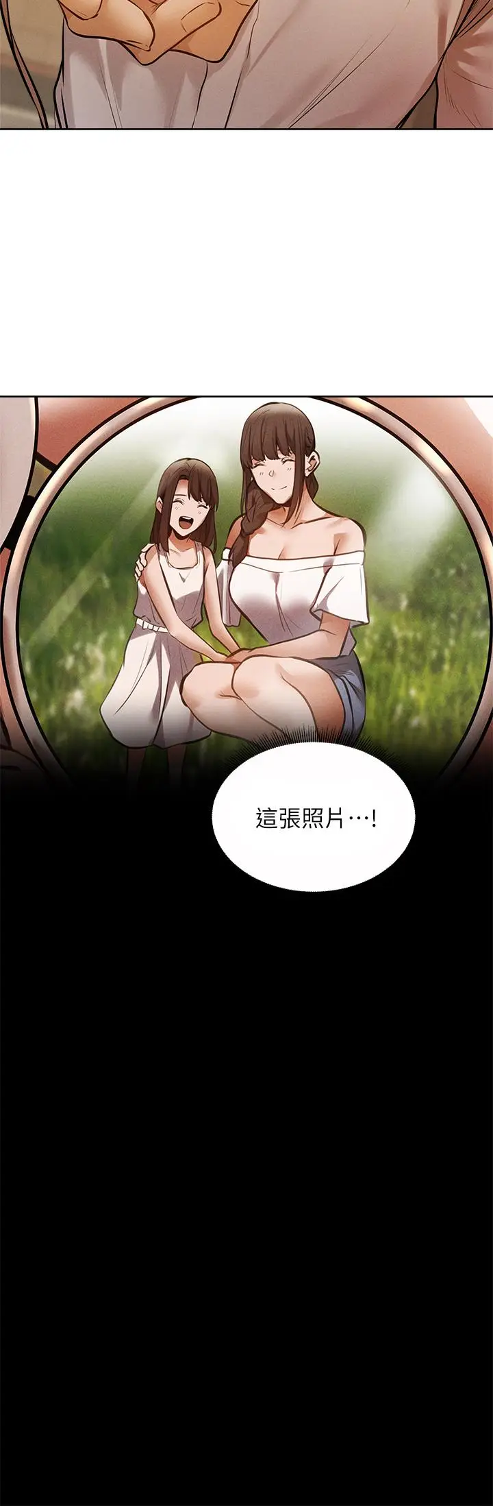 漫画《还有空房吗》第63话第31张图