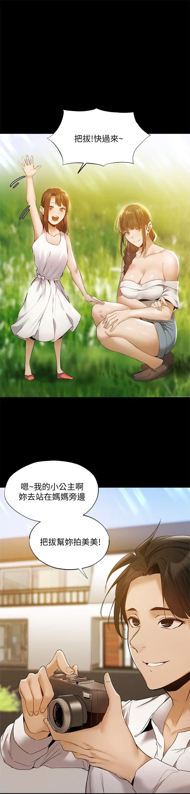 漫画《还有空房吗》第63话第32张图