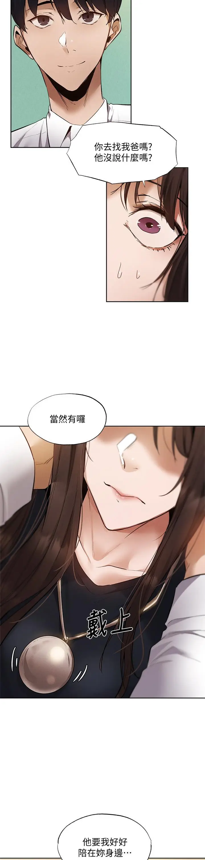 漫画《还有空房吗》第63话第37张图