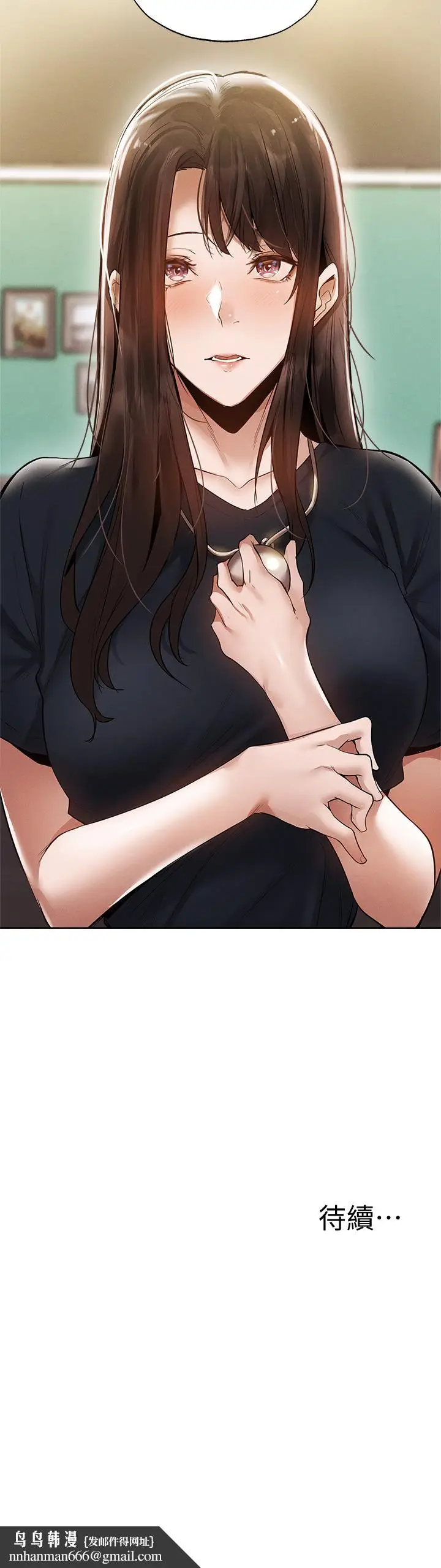 漫画《还有空房吗》第63话第38张图