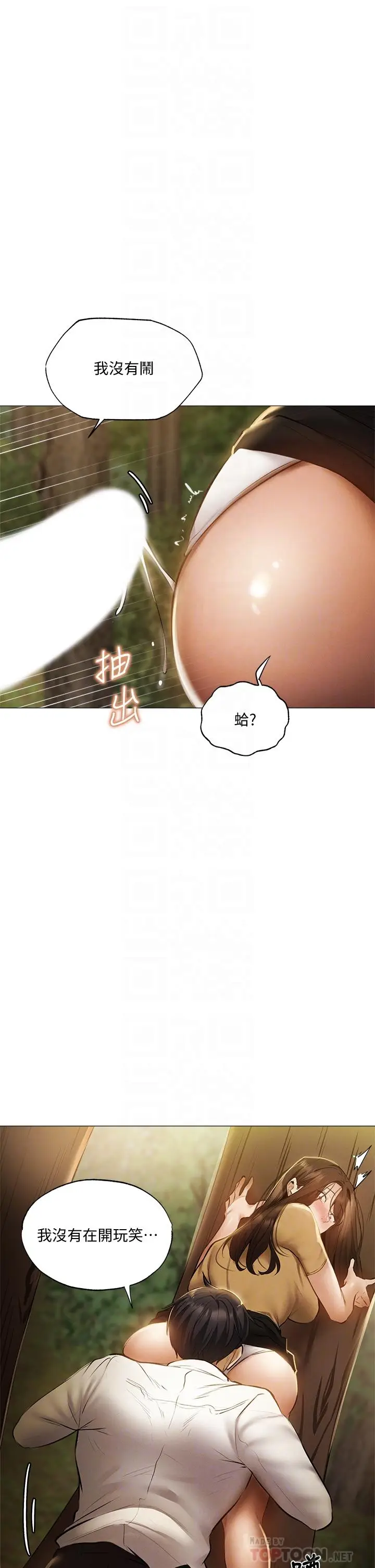 漫画《还有空房吗》第41话第10张图