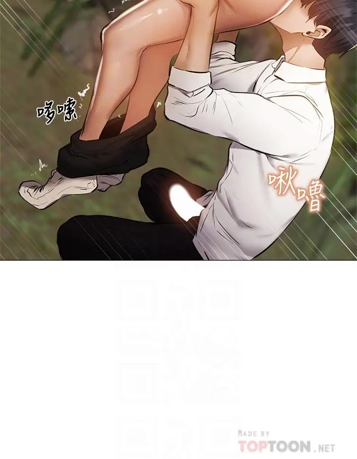 漫画《还有空房吗》第41话第16张图