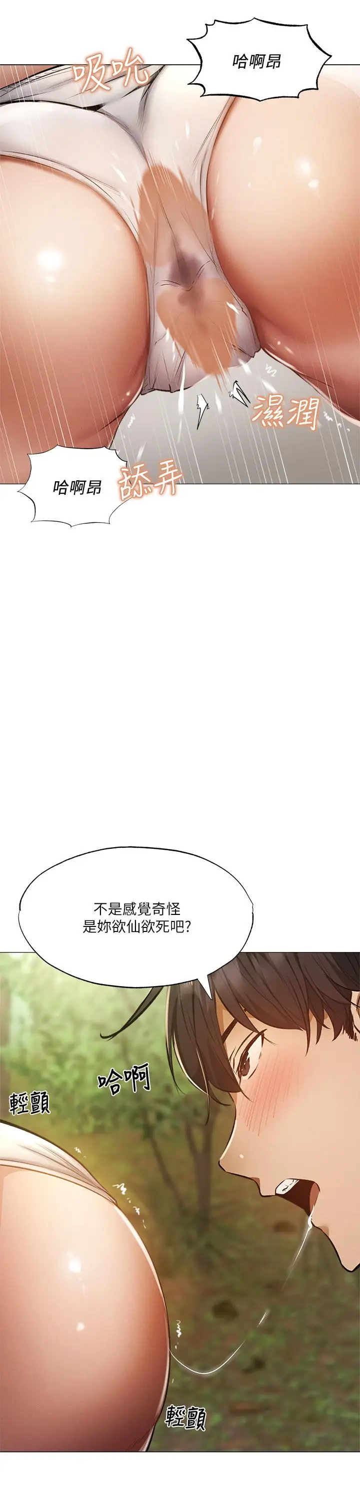 漫画《还有空房吗》第41话第17张图