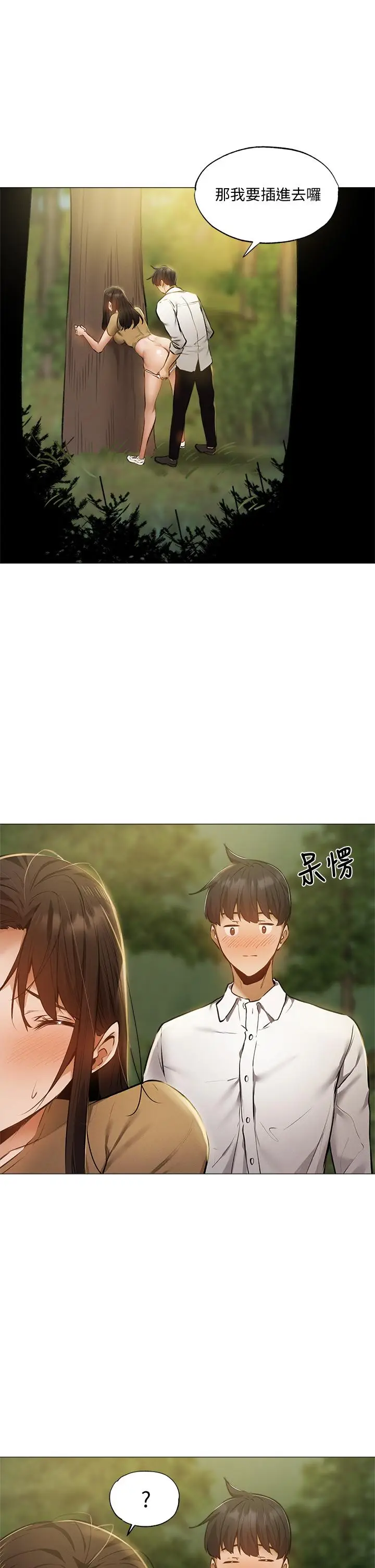 漫画《还有空房吗》第41话第19张图