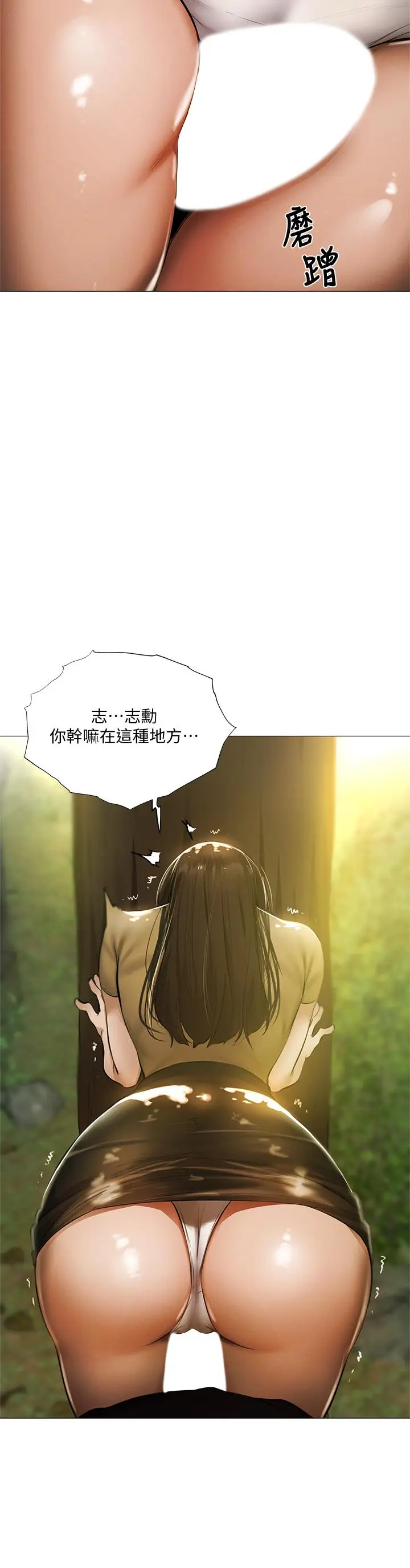 漫画《还有空房吗》第41话第2张图