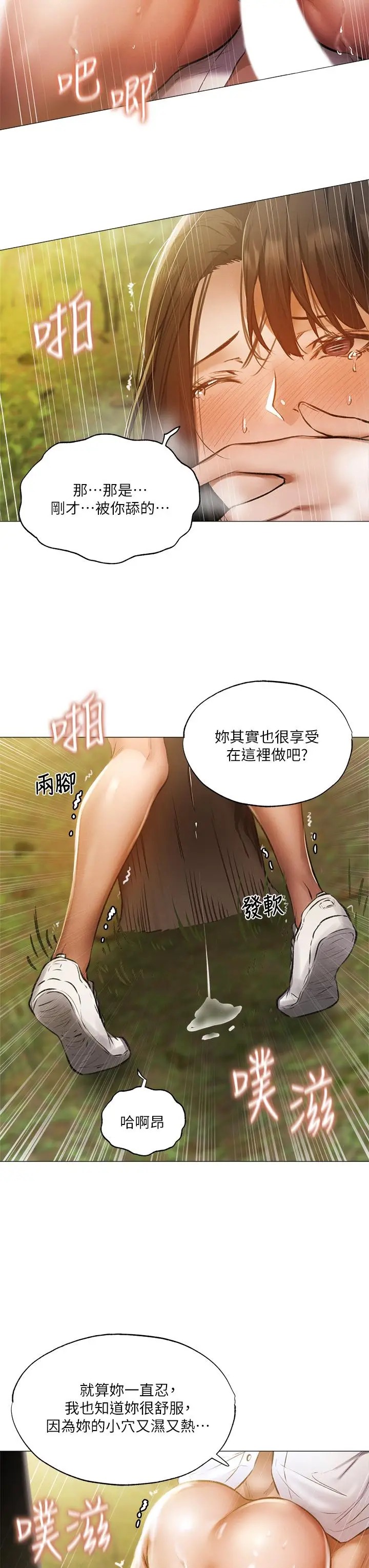 漫画《还有空房吗》第41话第25张图