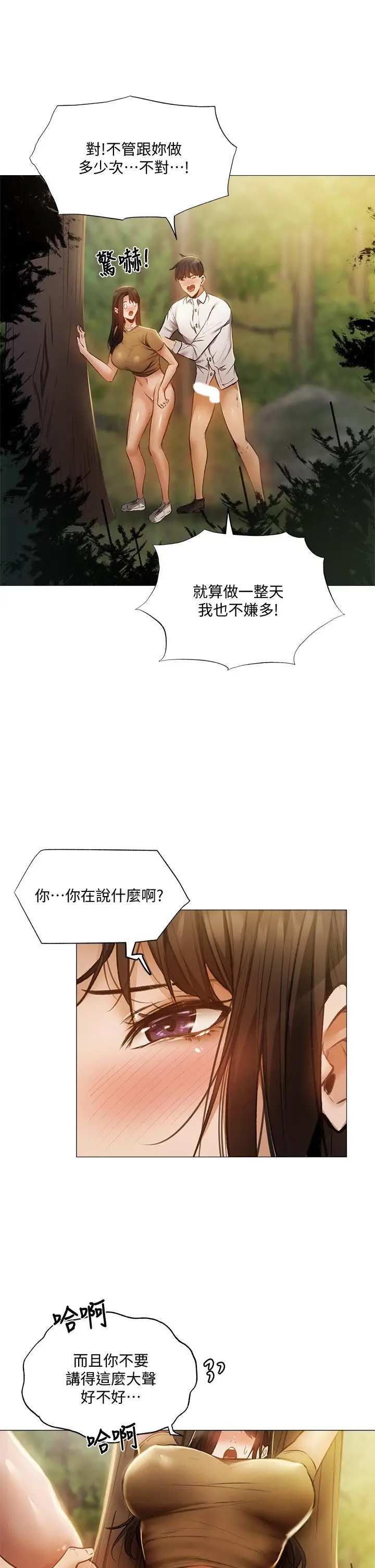 漫画《还有空房吗》第41话第29张图