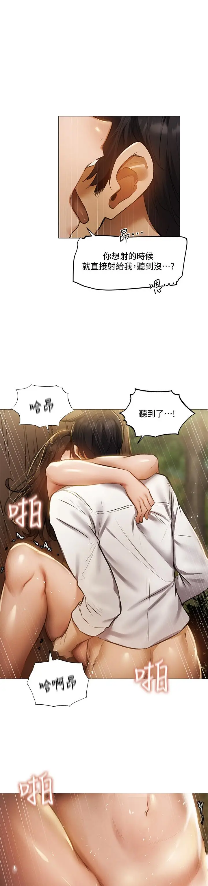漫画《还有空房吗》第41话第31张图