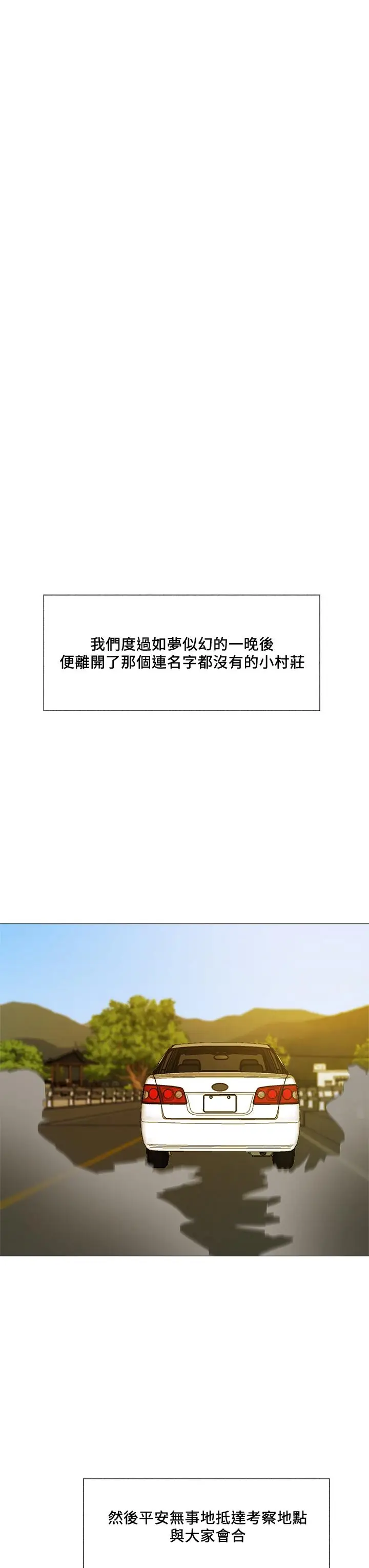 漫画《还有空房吗》第41话第35张图