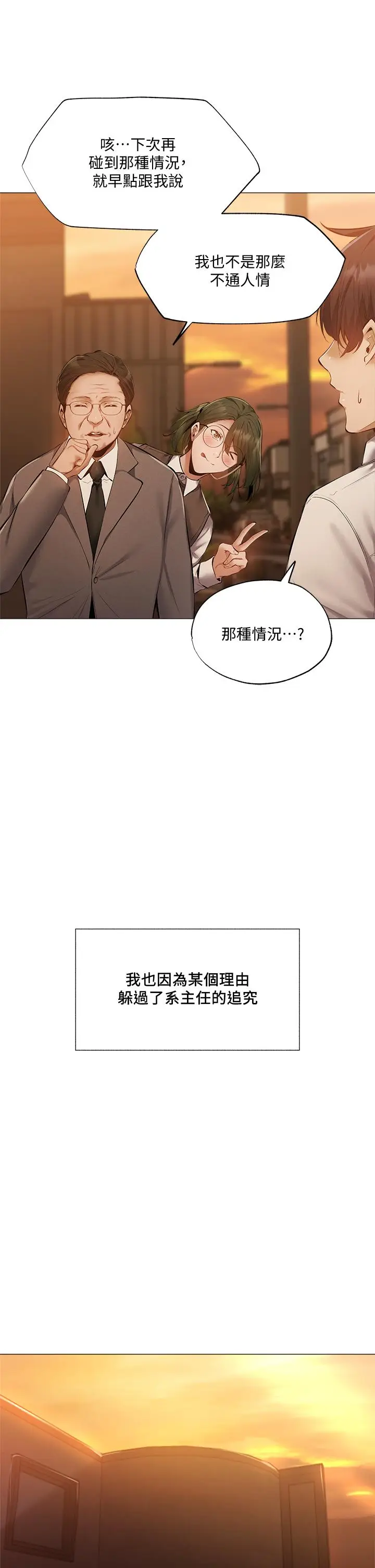 漫画《还有空房吗》第41话第37张图