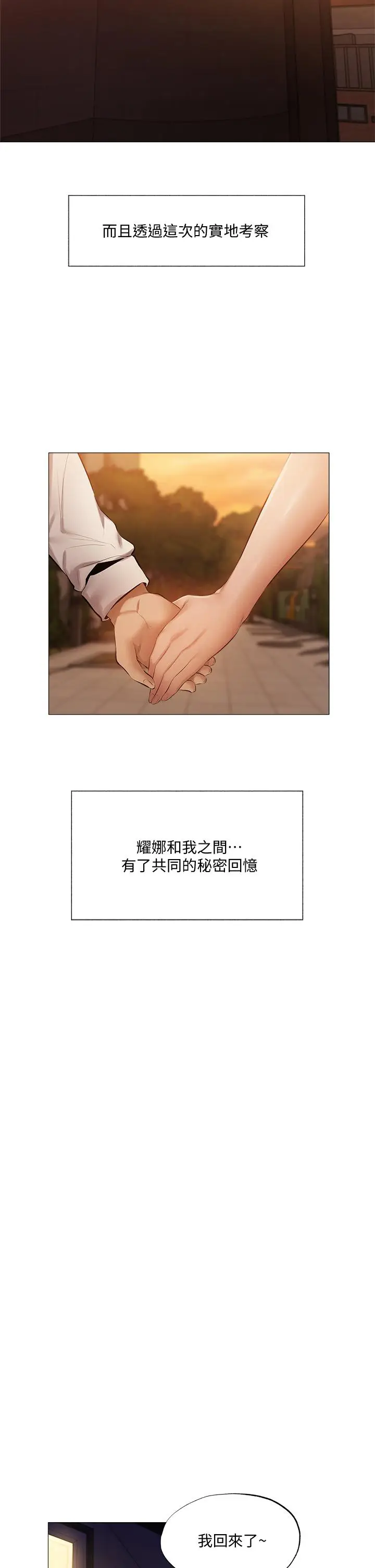 漫画《还有空房吗》第41话第38张图