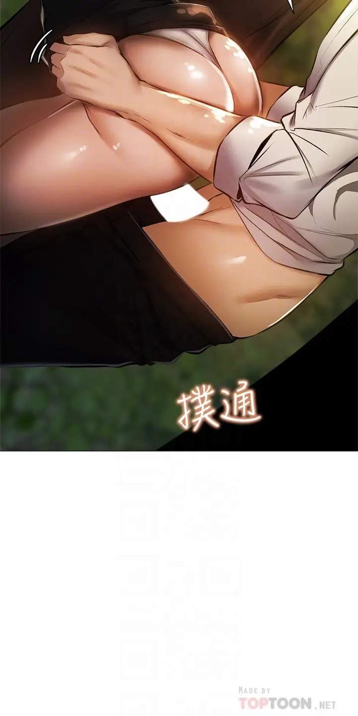 漫画《还有空房吗》第41话第4张图