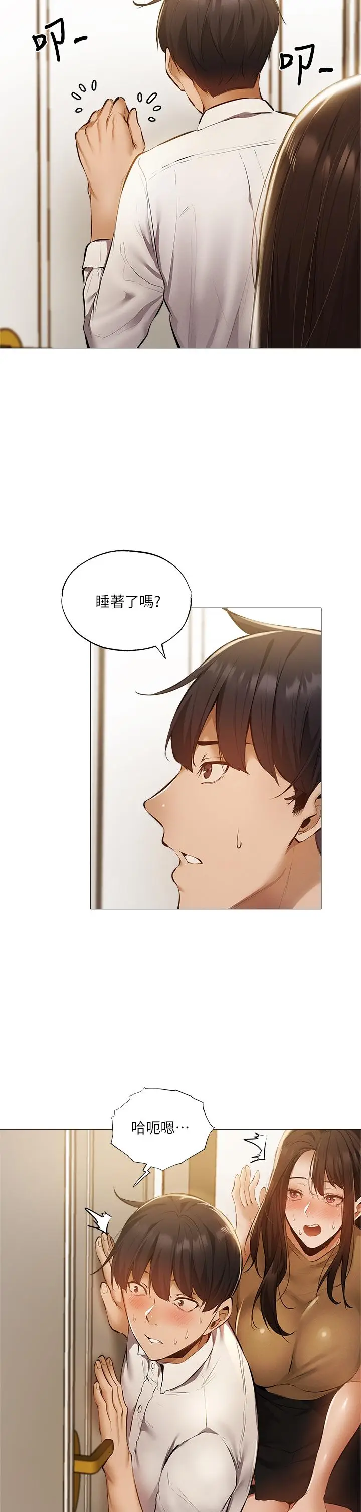 漫画《还有空房吗》第41话第42张图