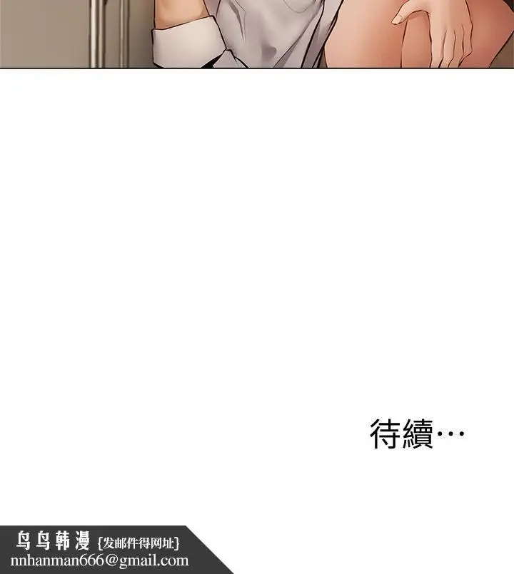 漫画《还有空房吗》第41话第43张图
