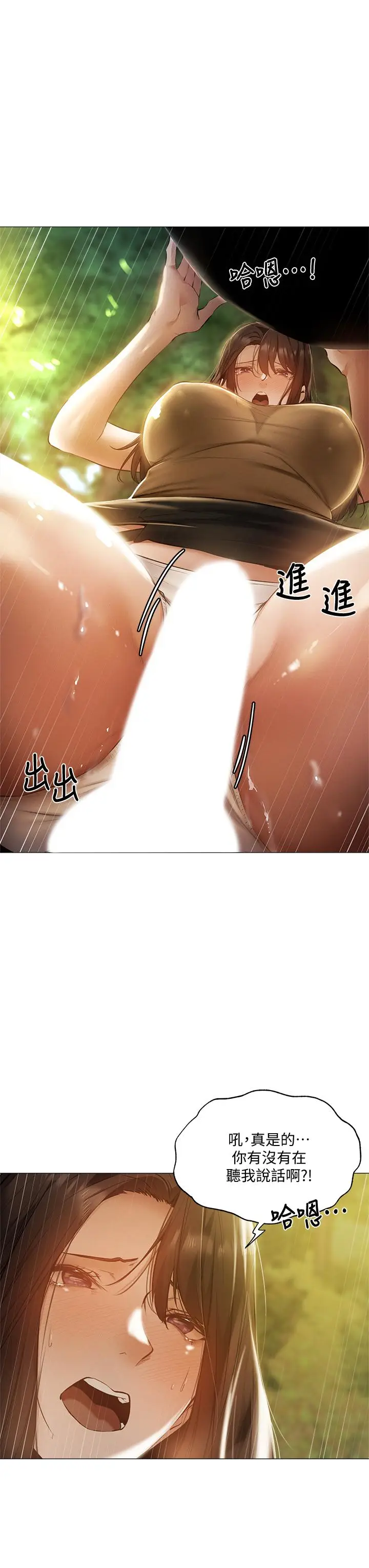 漫画《还有空房吗》第41话第7张图