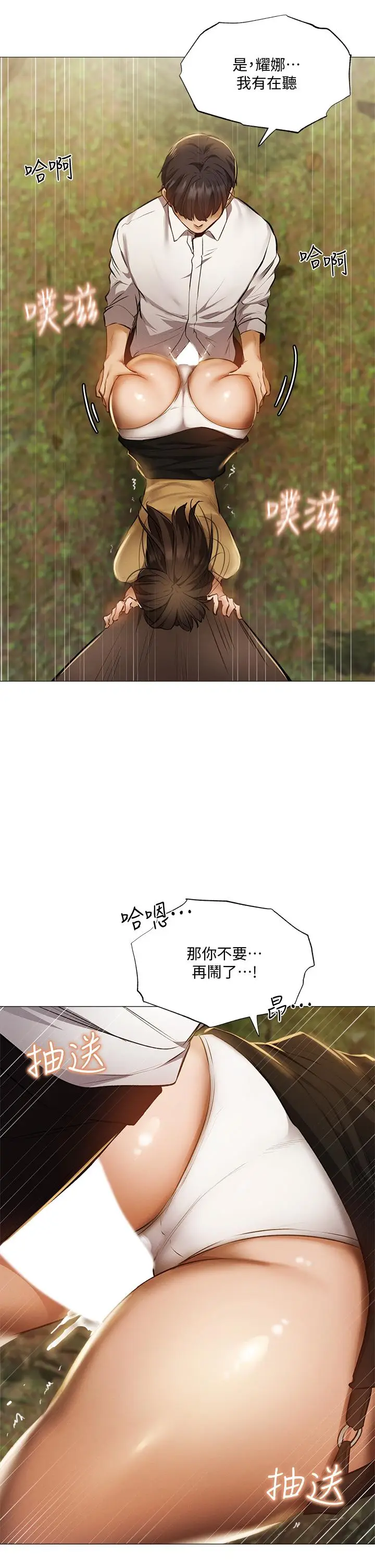 漫画《还有空房吗》第41话第9张图