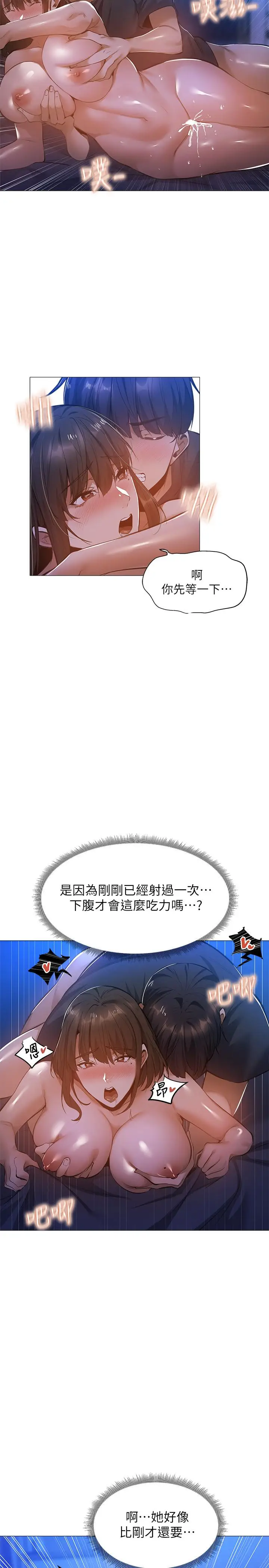 漫画《还有空房吗》第21话第15张图