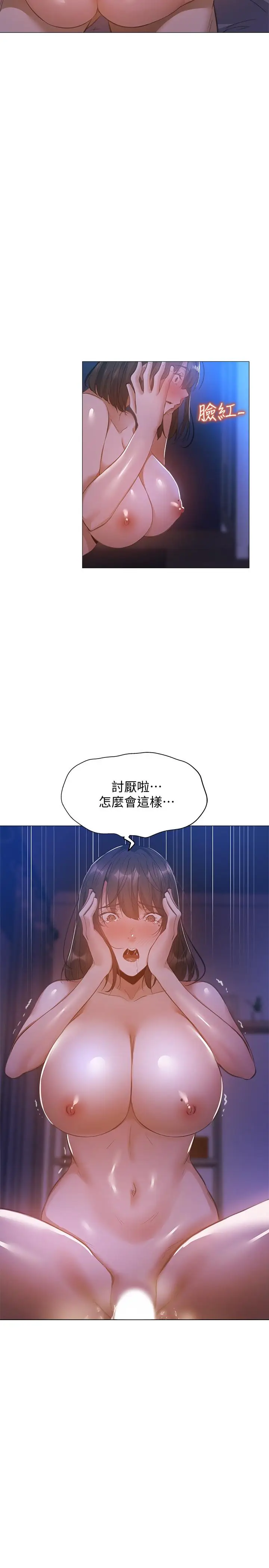 漫画《还有空房吗》第21话第2张图