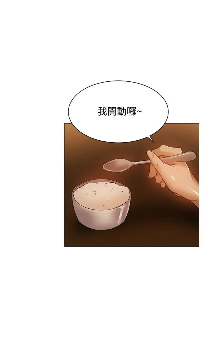 漫画《还有空房吗》第21话第26张图
