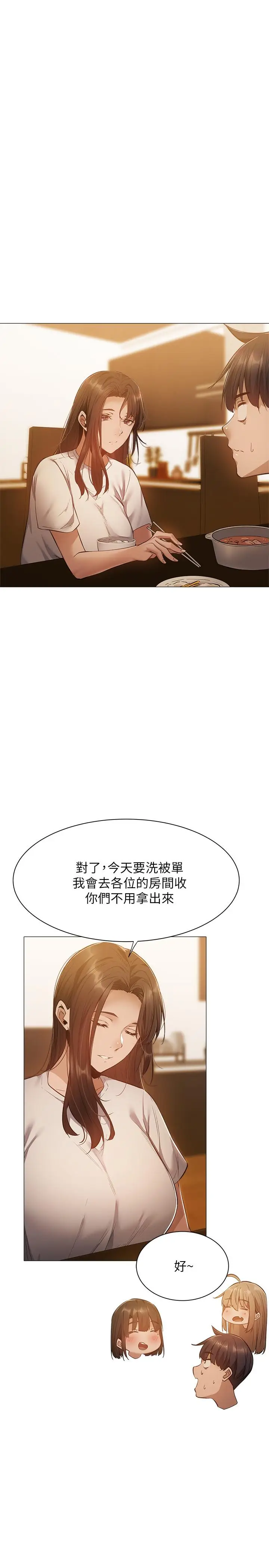 漫画《还有空房吗》第21话第28张图
