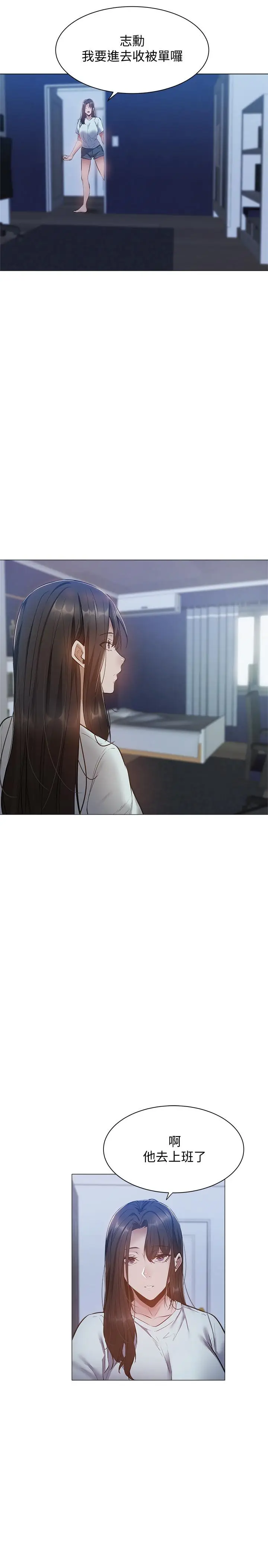 漫画《还有空房吗》第21话第30张图