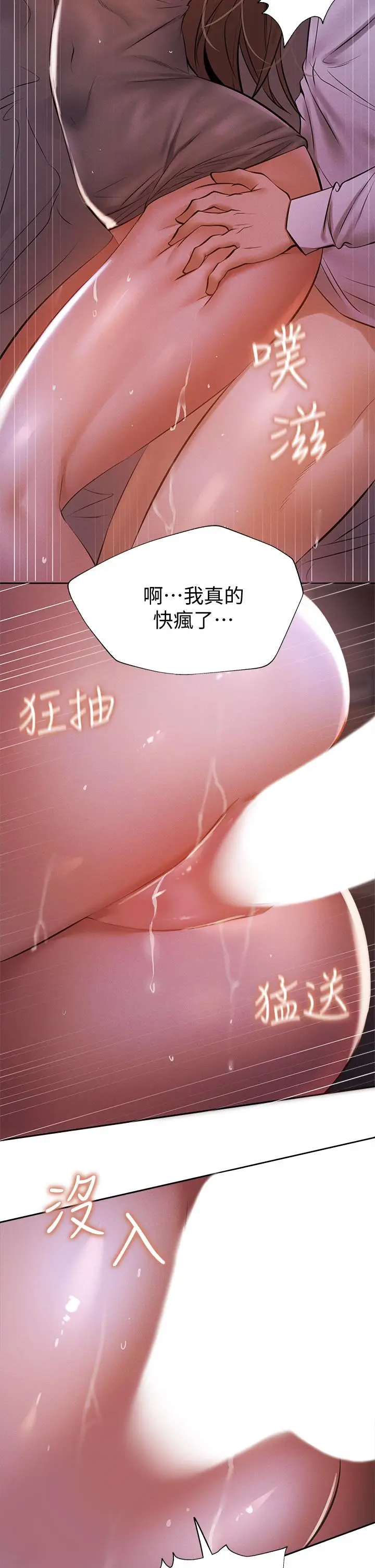 漫画《还有空房吗》第52话第12张图
