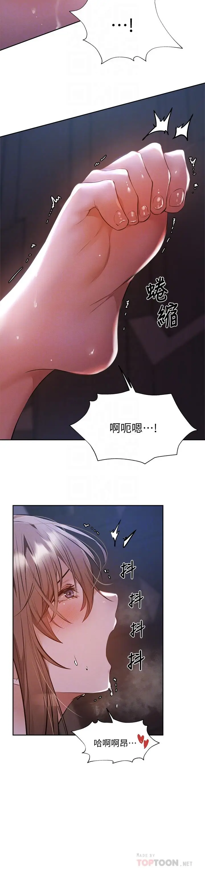 漫画《还有空房吗》第52话第13张图