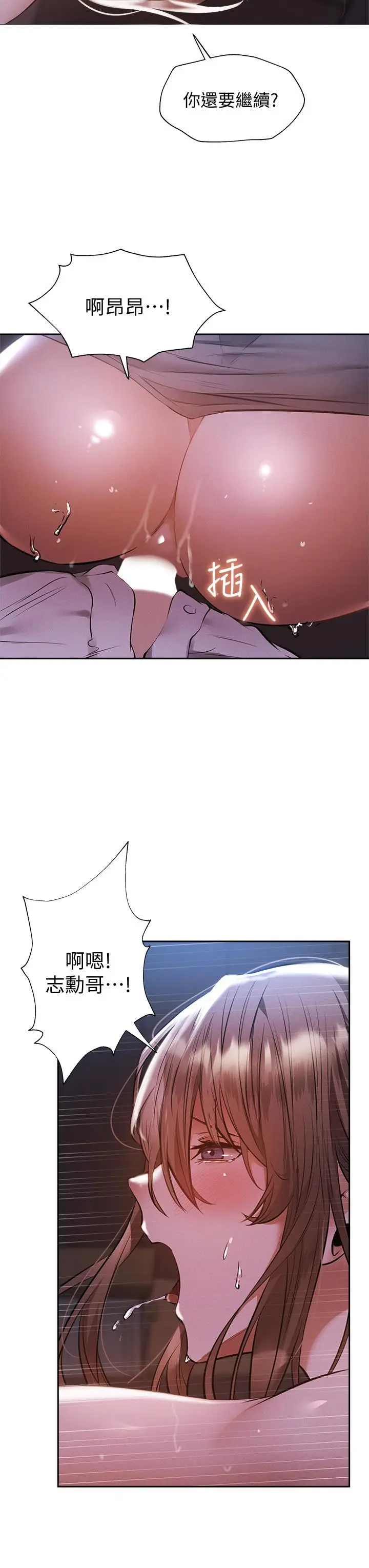 漫画《还有空房吗》第52话第16张图