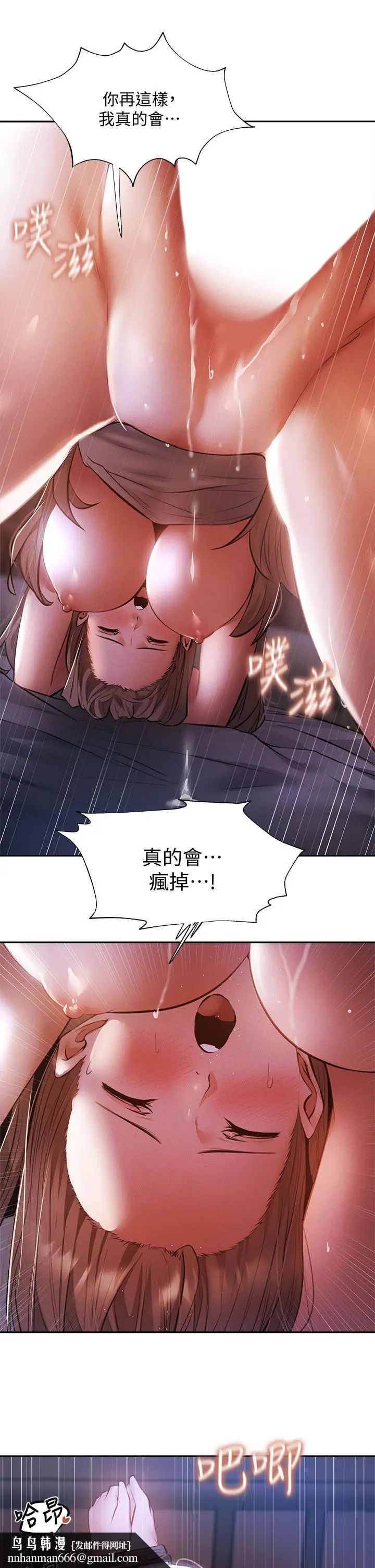 漫画《还有空房吗》第52话第18张图
