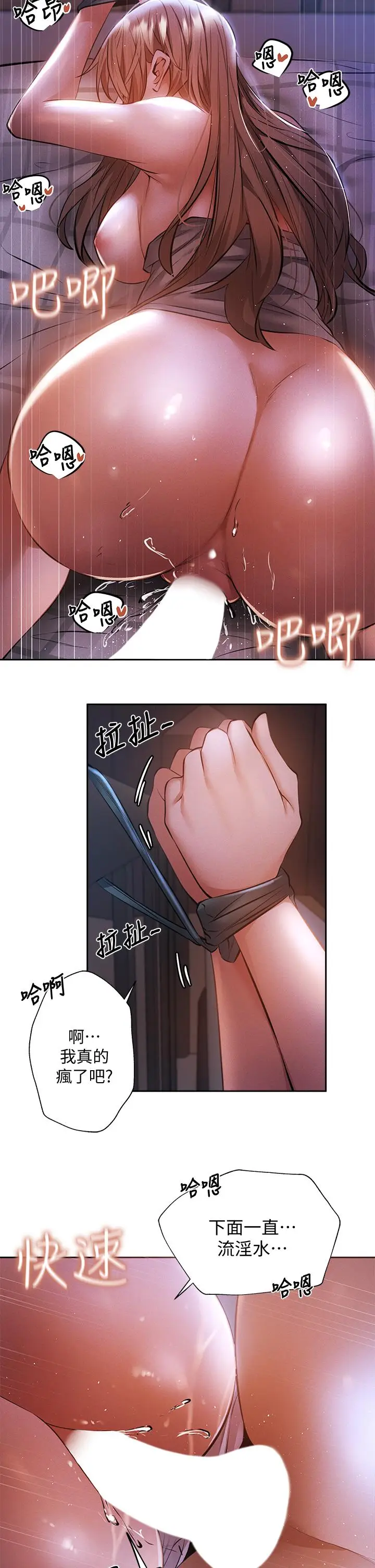 漫画《还有空房吗》第52话第19张图