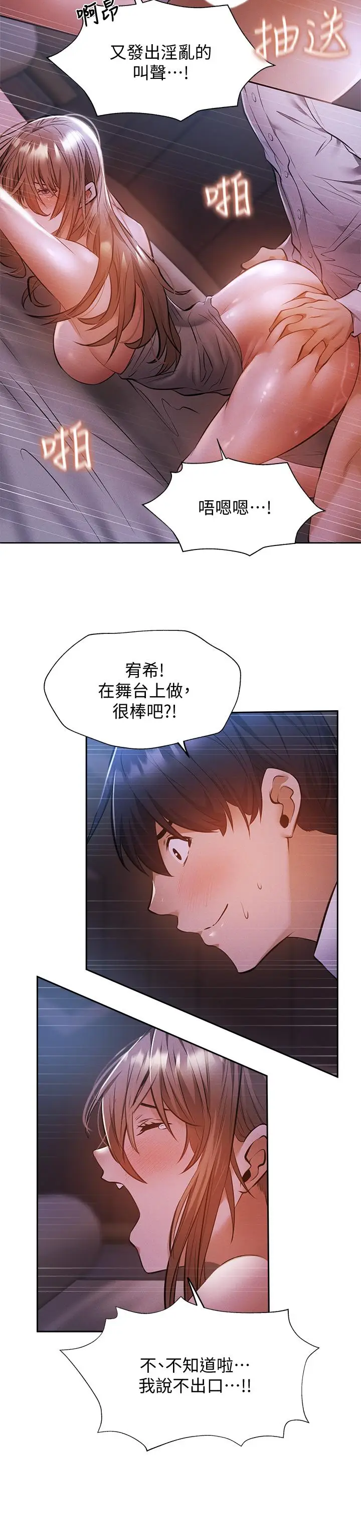 漫画《还有空房吗》第52话第20张图