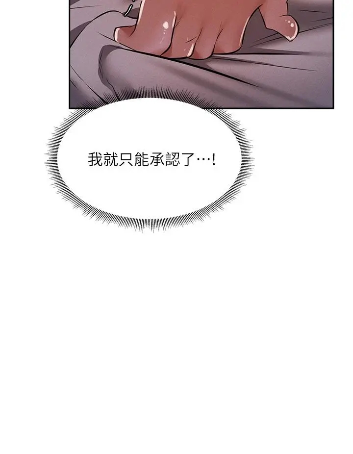 漫画《还有空房吗》第52话第25张图