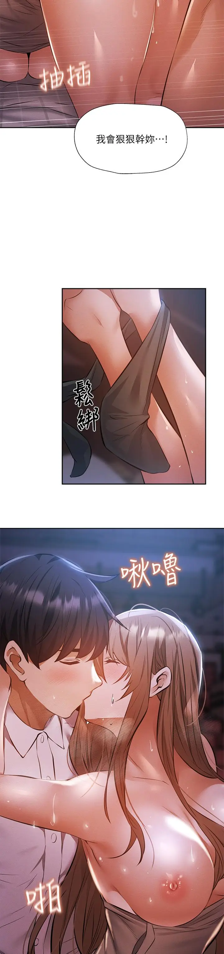 漫画《还有空房吗》第52话第28张图