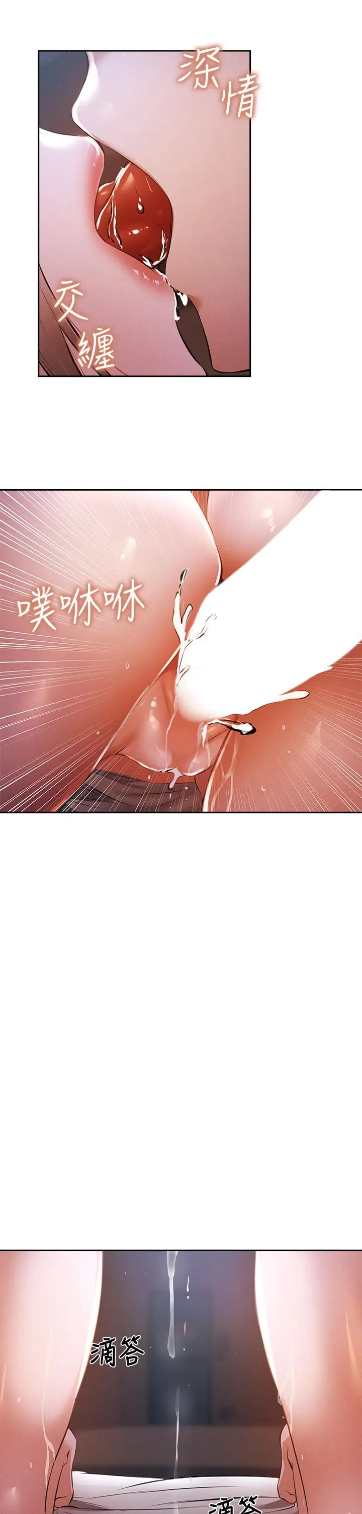 漫画《还有空房吗》第52话第30张图