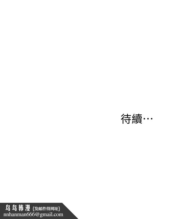 漫画《还有空房吗》第52话第32张图