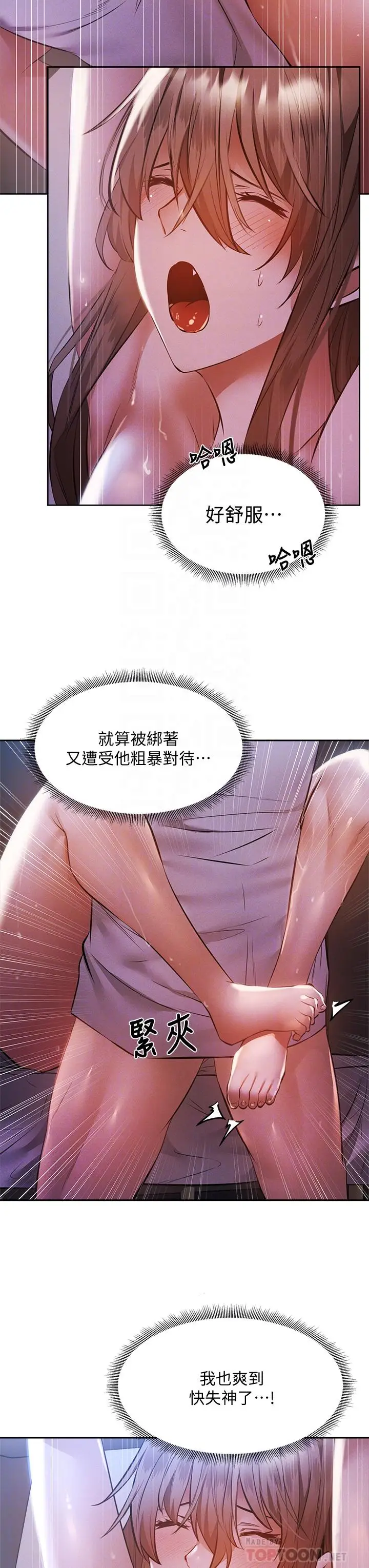 漫画《还有空房吗》第52话第6张图