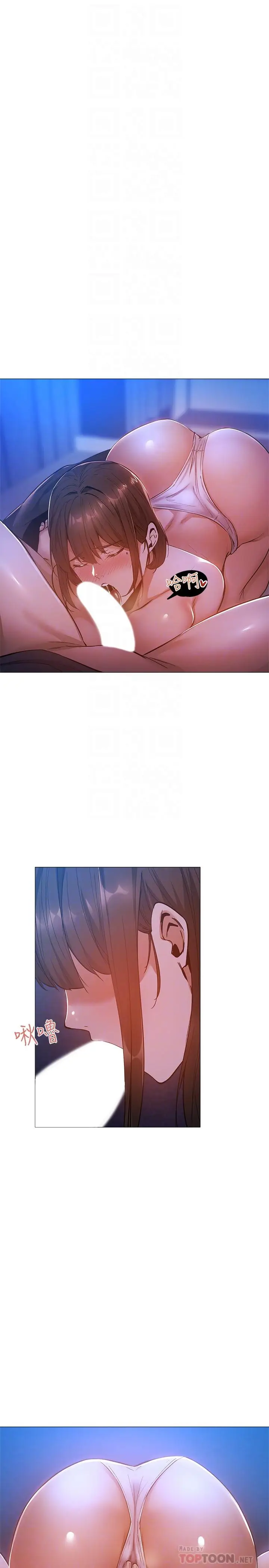 漫画《还有空房吗》第16话第10张图