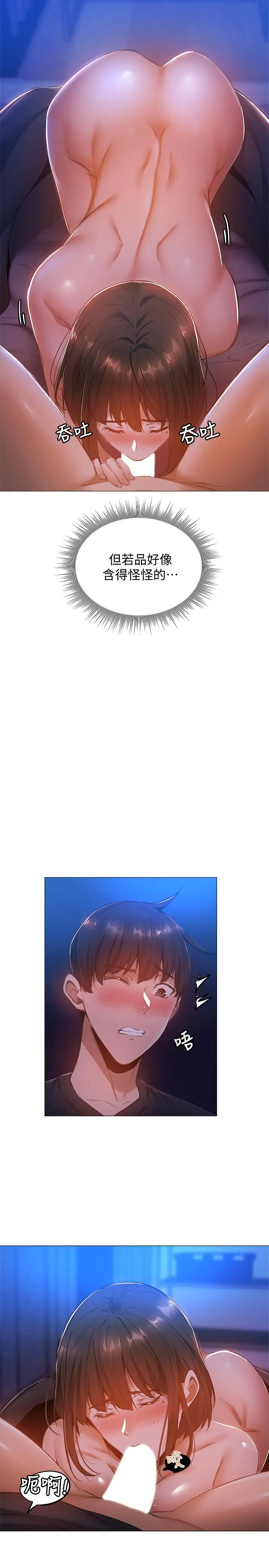 漫画《还有空房吗》第16话第15张图