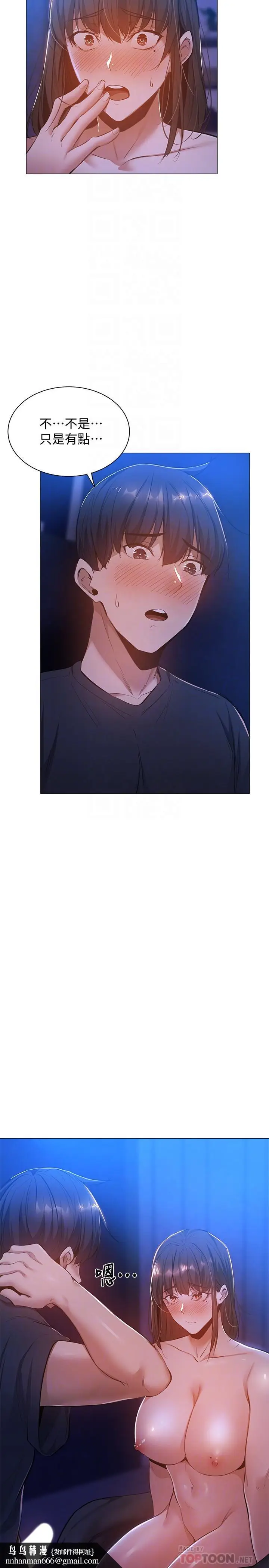 漫画《还有空房吗》第16话第18张图